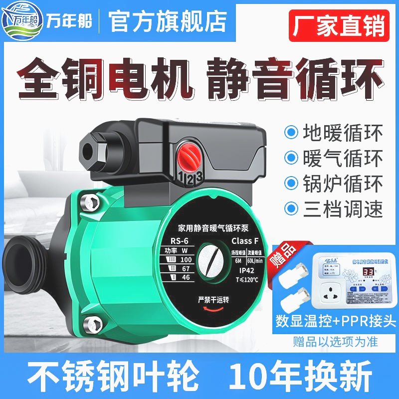 家用静音暖气循环泵地暖热水锅炉地热全自动壁挂炉220V热水屏蔽泵
