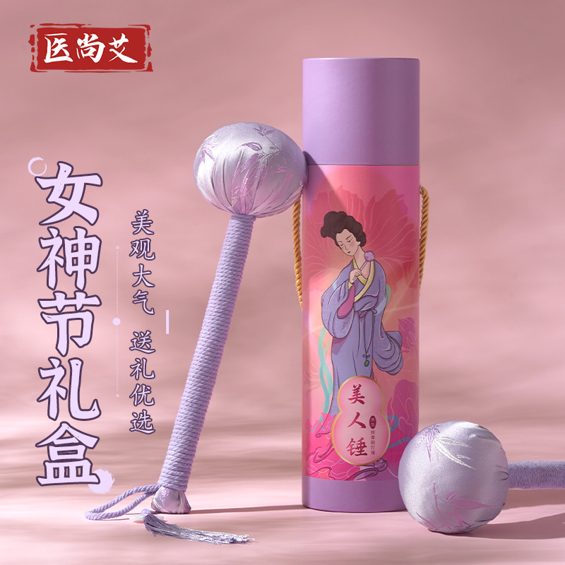 艾草锤养生按摩敲打棒经络锤颈肩捶背器拍打艾灸锤三八妇女节礼物