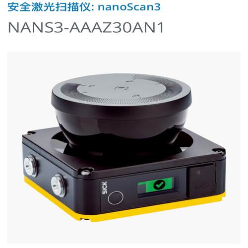 (议价)SICK西克NANS3-AAAZ30AN1