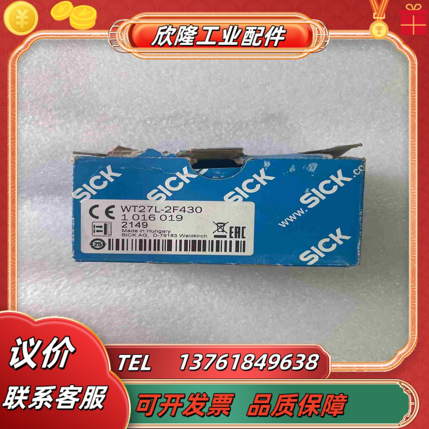WT27L-2F430 1016019西克光电传感器SICK议价