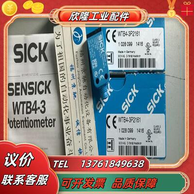 1028099  WTB4-3P2161 现货1028094WTB4-3P1361 WTB4-3P3161议价