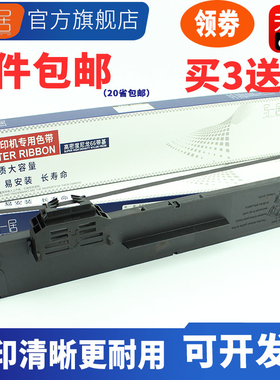 适用爱普生PLQ20K色带架 PLQ-20K色带 LQ90KP PLQ30K PLQ22k 20KM