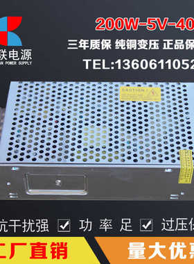 led显示屏电源5v40a200w5vled显示屏电源5v40a开关电源 创联款