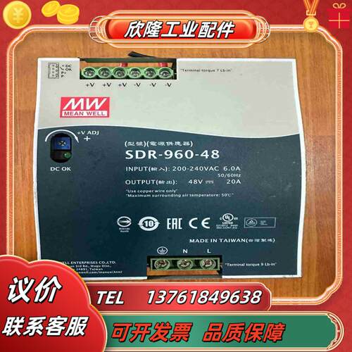台湾明纬导轨电源SDR-960-48  48v 20a 议价