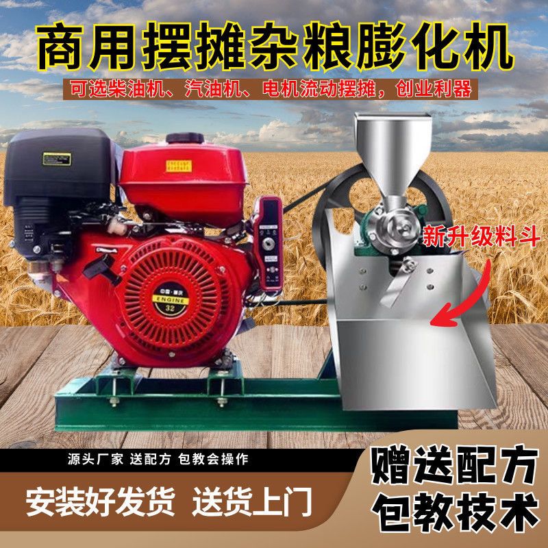 新款多功能五谷杂粮大米玉米商用摆摊康乐江米空心米花膨化机高配