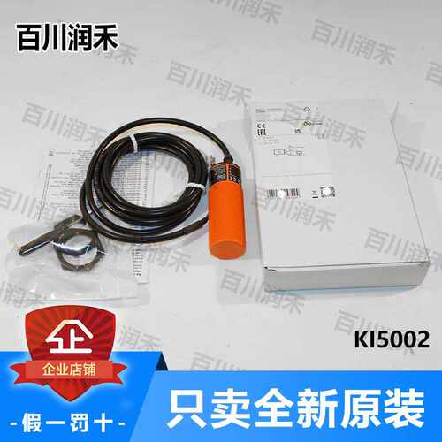 议~ifm德国易福门KI5002 KI503A KI5083电感式接近开关全新正询