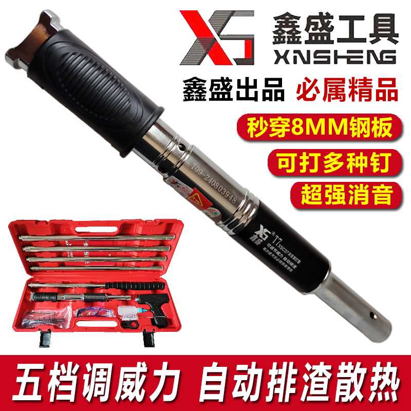 鑫盛T7炮钉枪吊顶神器家用打墙打钉器消音王射钉枪装修吊顶枪