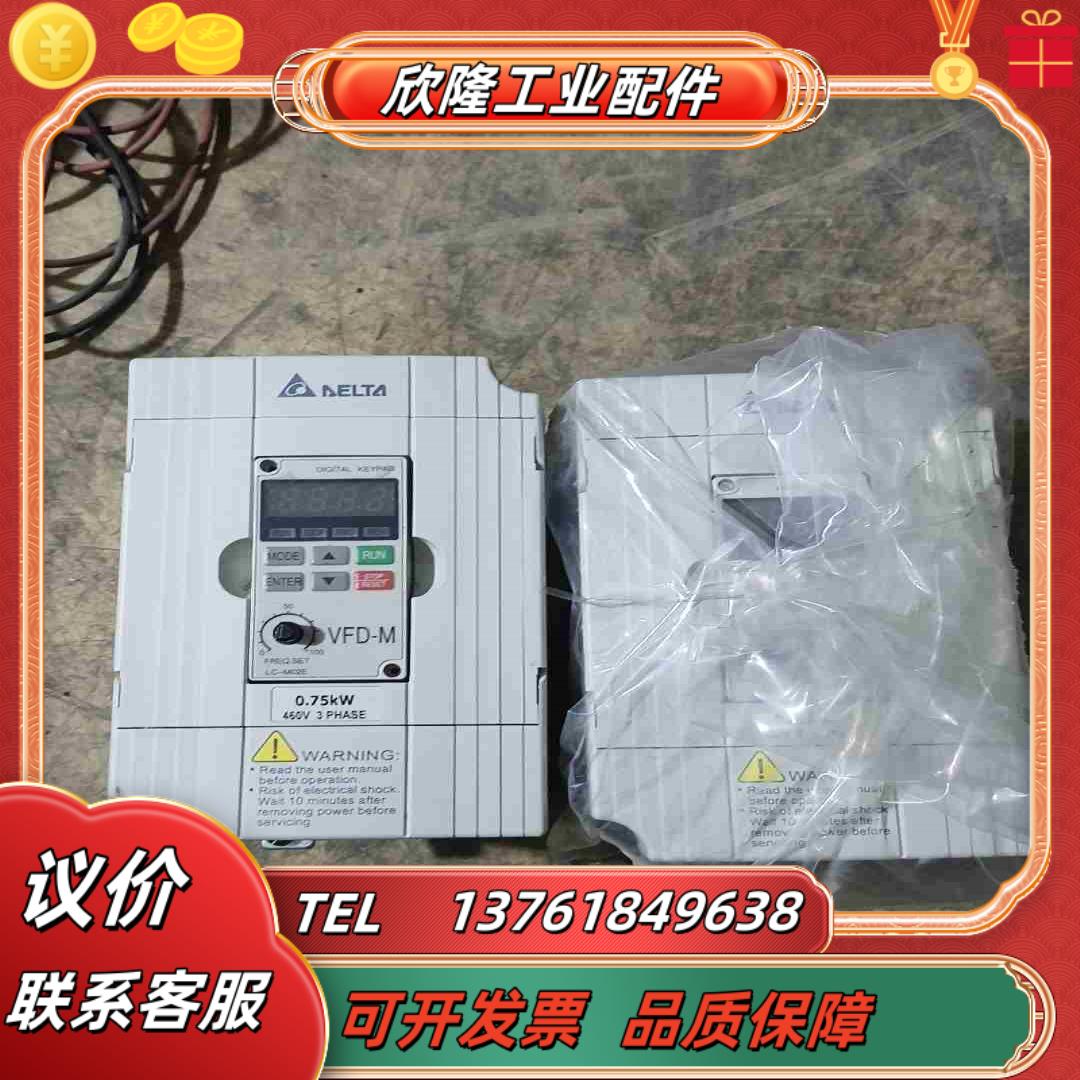 台达变频器VFD007M43B  075千瓦机器全新无议价