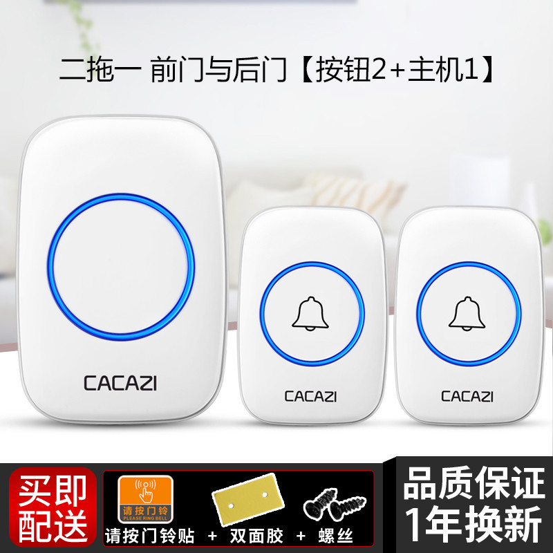线家用用电池款直流电不插电老人呼叫器线门铃二拖一门铃