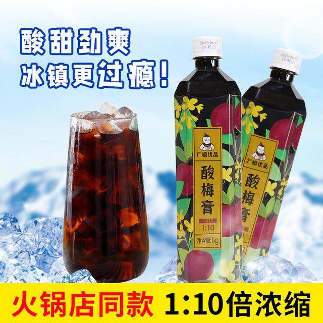 夏日爆款广禧桂花酸梅膏1kg酸梅汤十倍浓缩乌梅酸梅浓浆摆摊