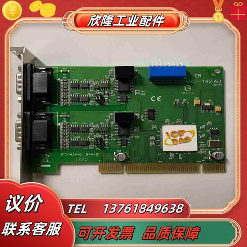 泓格VXC-142iAU Rev110通讯卡隔离保护串口卡议价