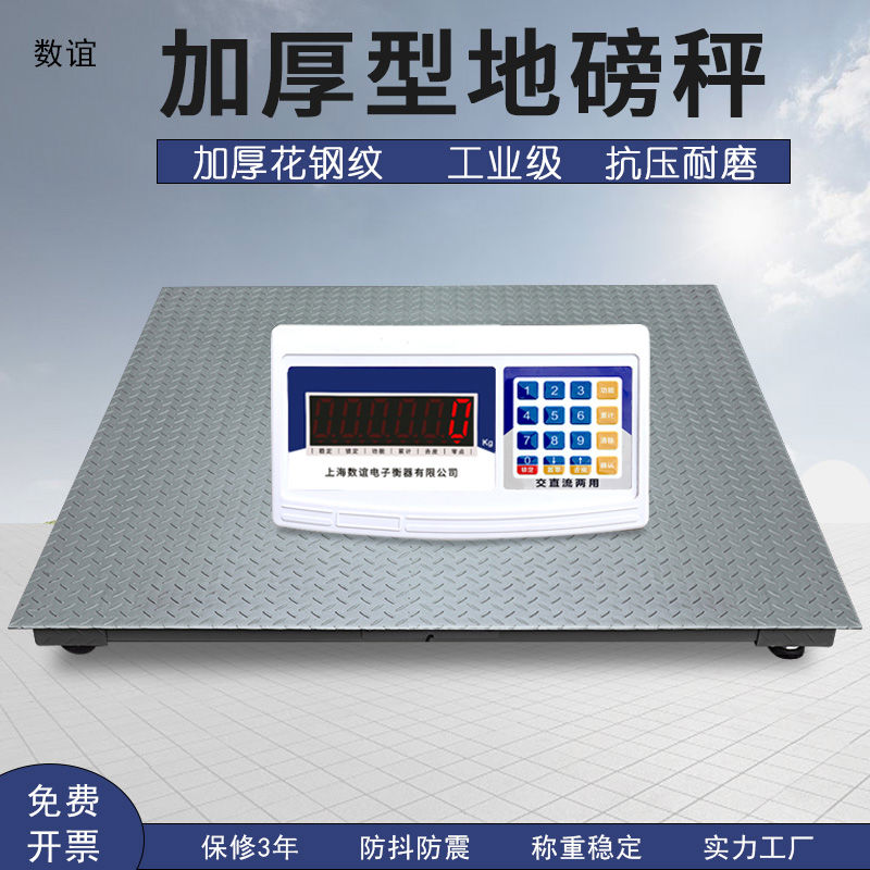 友声小地磅电子地磅秤3吨2吨5吨平台秤电子泵猪牛羊带斜坡电子秤