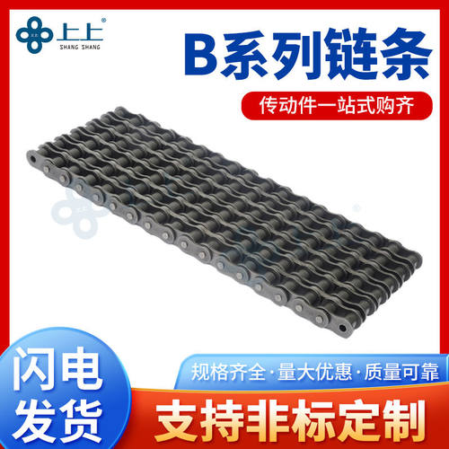 B系列工业链条4分08B5分10B6分12B1寸16B 20B24B28B32B40B56B72B