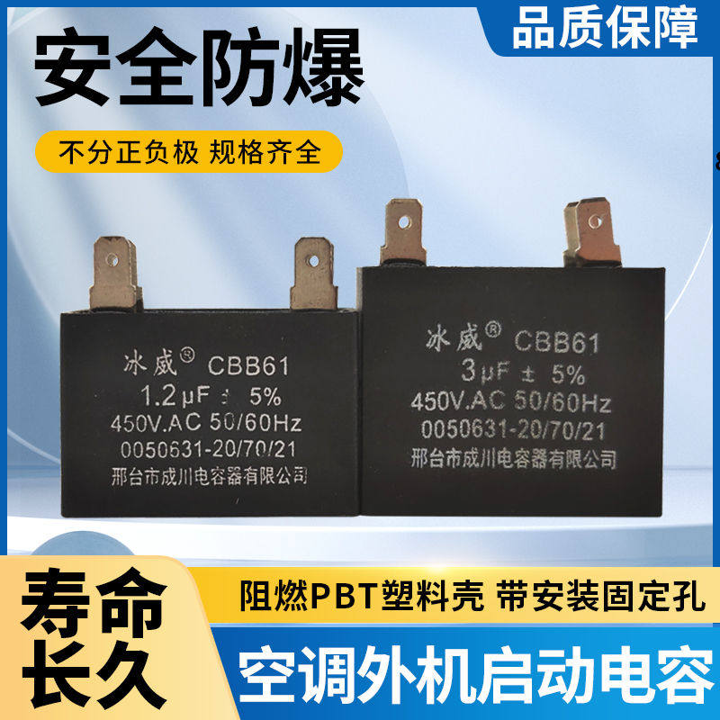 双插片空调电容外机风扇压缩机启动电容器外风机1.5234678UF 450V