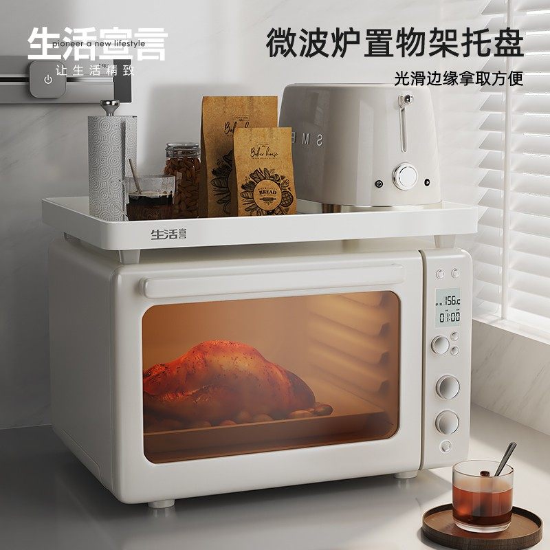 生活宣言厨房微波炉置物托盘台面烤箱上长方形多功能置物收纳架子,厨房/烹饪用具,微波炉置物架,淘宝优惠券,粉丝福利购,淘宝优惠卷