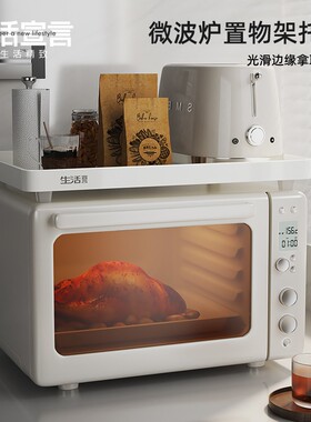 生活宣言厨房微波炉置物托盘台面烤箱上长方形多功能置物收纳架子