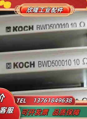 KOCH BWD500010 10Ω 功能 实物以图议价