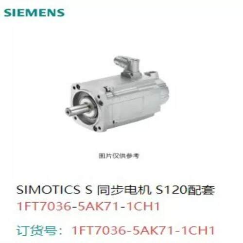 议~99新西门子电机1FT7036-5AK71-1CH1 SIM