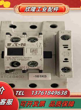 大厂直流接触器 DILM40 XTCE040D议价