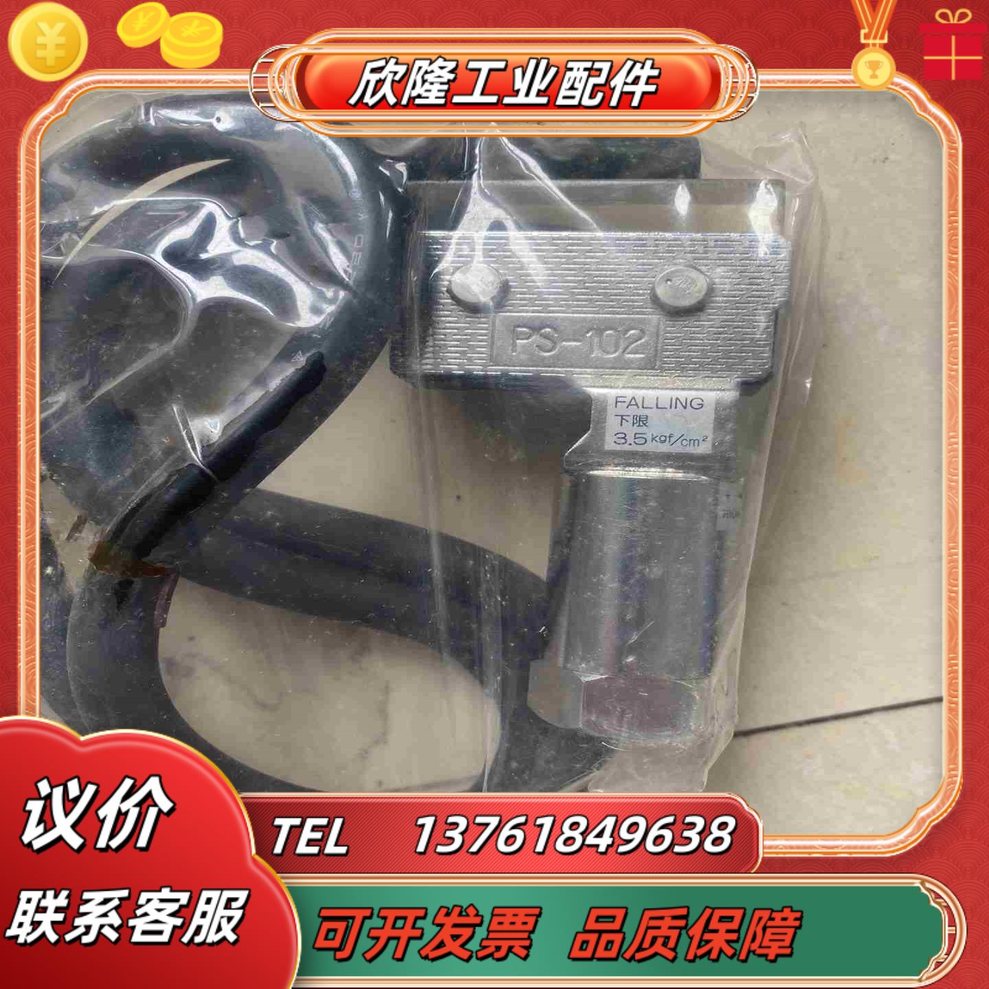 Ueda Pressure Switch压力开关 PS-议价