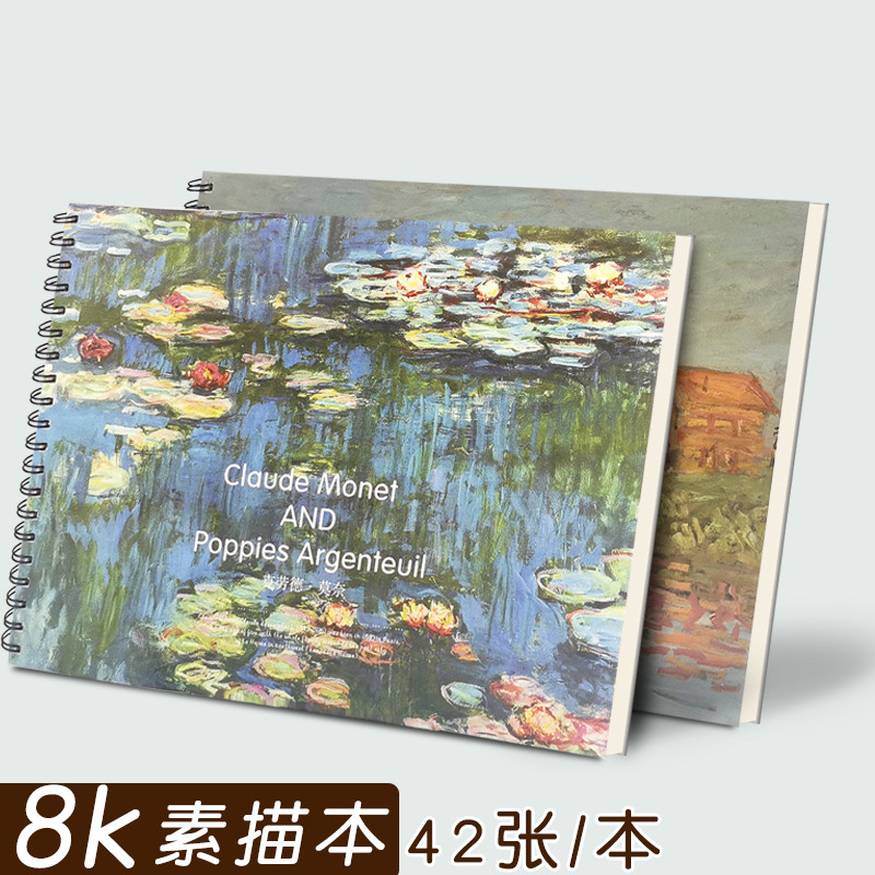 8k素描本美术生专用画本八开手绘本高颜值加厚速写本绘画本竖翻带