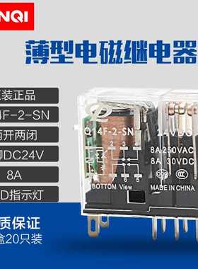 G2R/Q14F-2-SN-DC24小型中间继电器RJ2S-CL-D24 AHN22324N AC220V