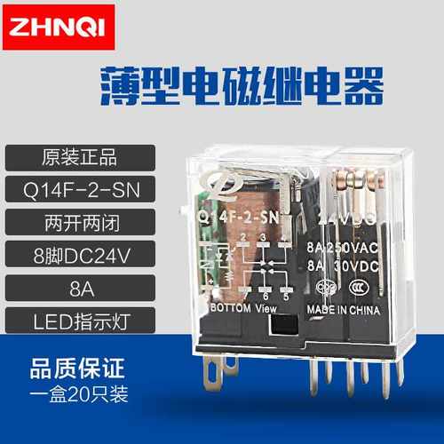 G2R/Q14F-2-SN-DC24小型中间继电器RJ2S-CL-D24 AHN22324N AC220V