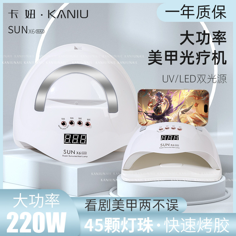 美甲灯指甲油胶光疗灯大功率速干220w双光源智能感应痛烤胶机器