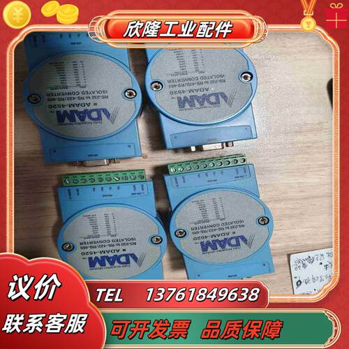 研华 ADAM-4520  隔离RS232转RS42248议价