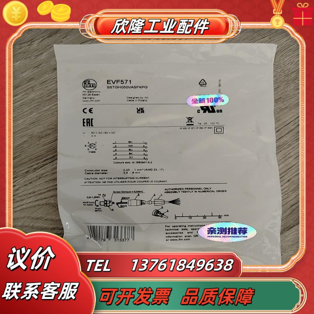 IFM易福门EVF571全新原装正品现货