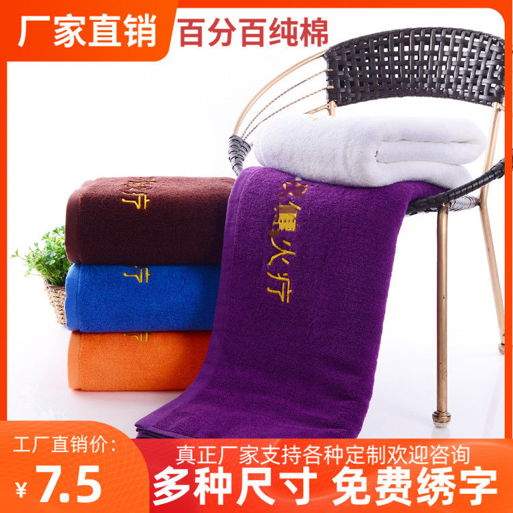 酒店宾馆美容院专用业全棉洗浴白色浴巾批彂纯棉加厚加大火疗毛巾