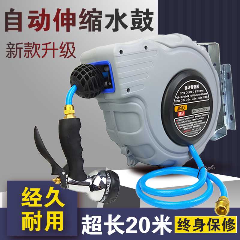 自动伸缩卷管器泡沫鼓水鼓蜡水管洗车浇花水管收管器汽修美容20米