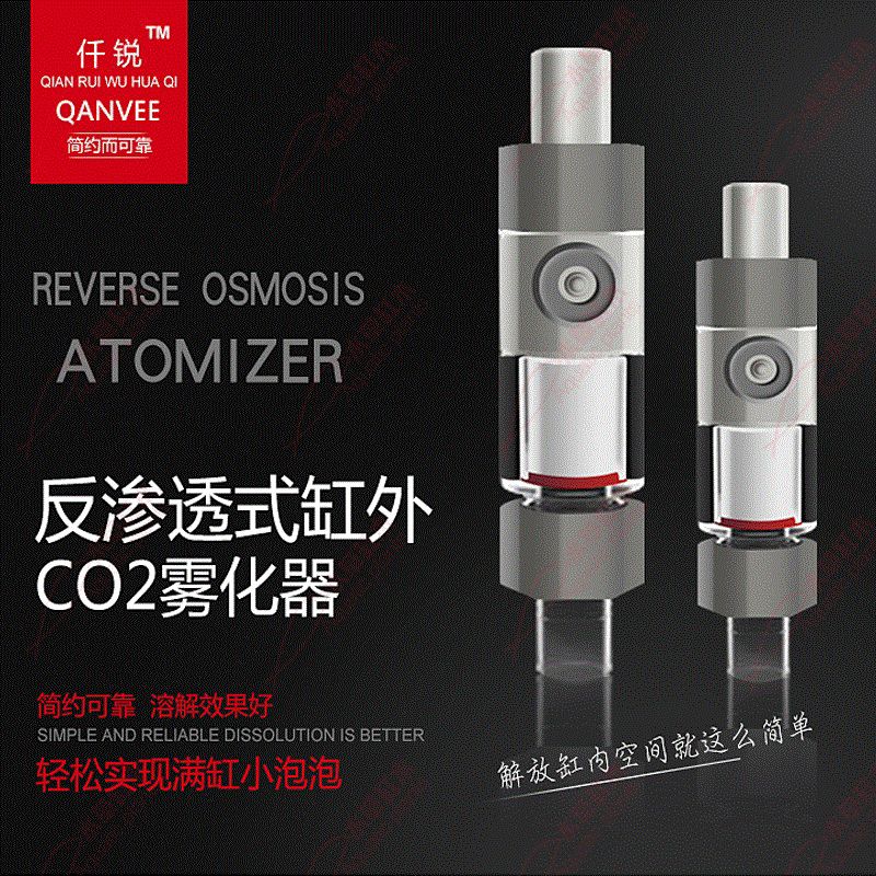 仟锐雾化器外置二氧化碳细化器缸外co2扩散桶水草强制溶解器包邮