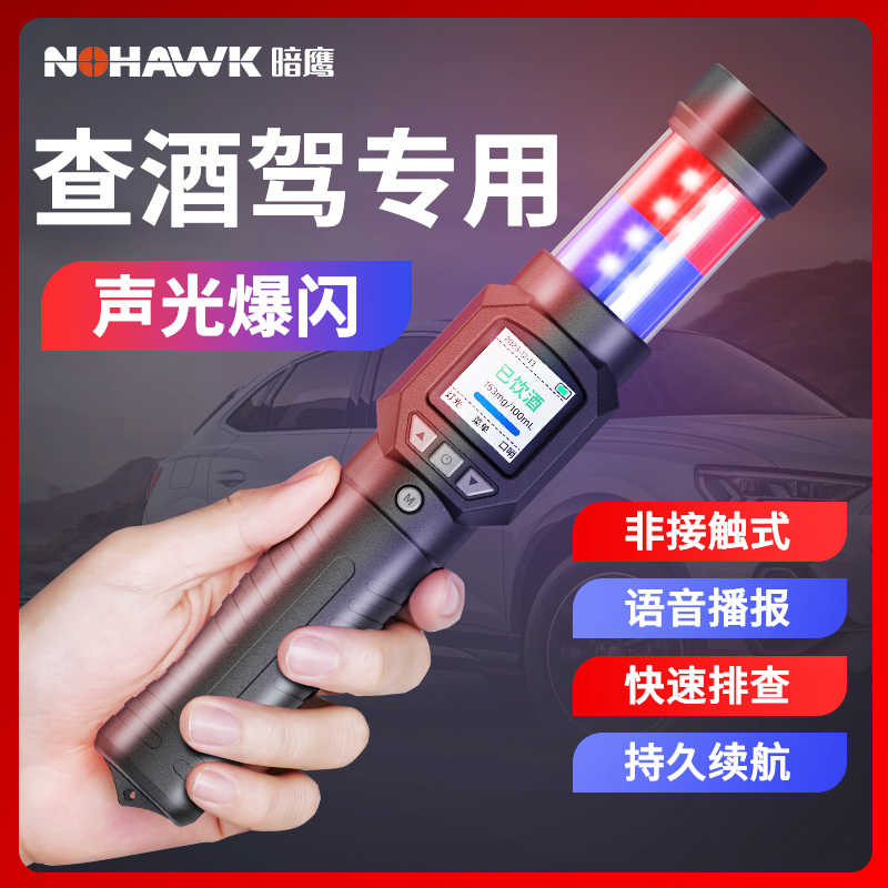 吹气式查测酒驾专用交通测酒器吹酒精检测仪浓度测试高精度测酒仪