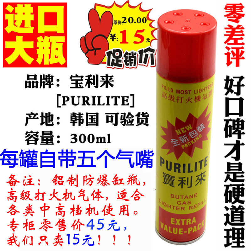 正进口气体宝利来防风充打火机气体罐大瓶宝丽来喷火枪通用气罐