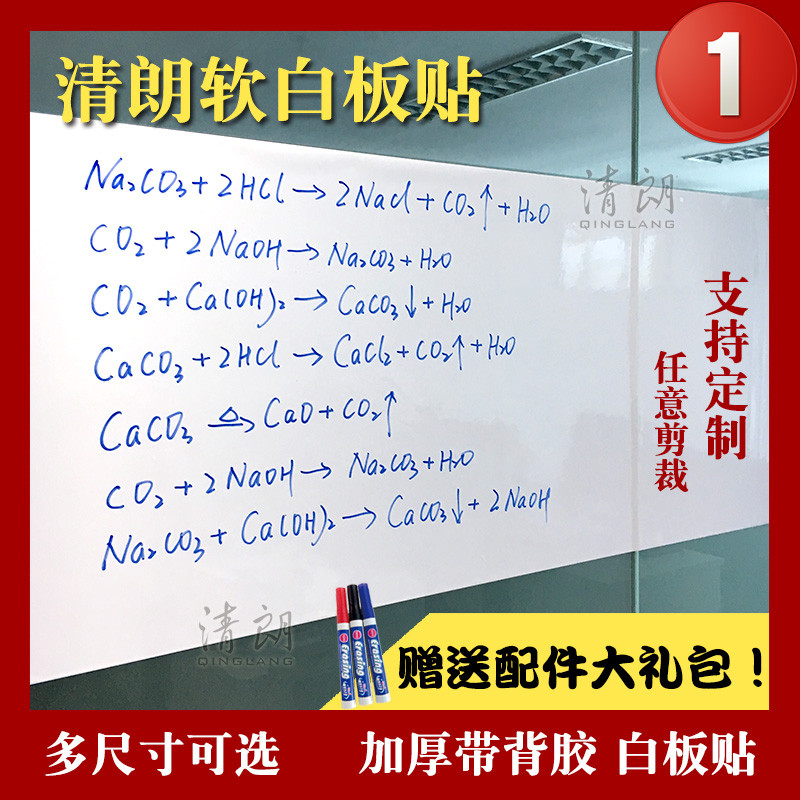 白板墙贴白板纸磁性软白板可擦写贴墙办公自粘背胶家用白板写字板