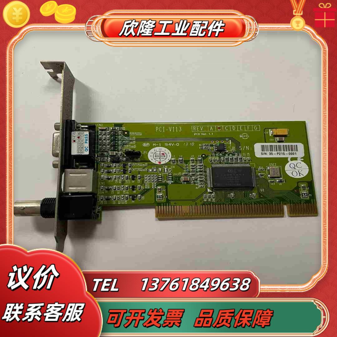 原装工显影像卡PCI—V113 PCB Ver 11议价