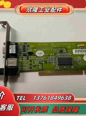 原装工显影像卡PCI—V113 PCB Ver 11议价