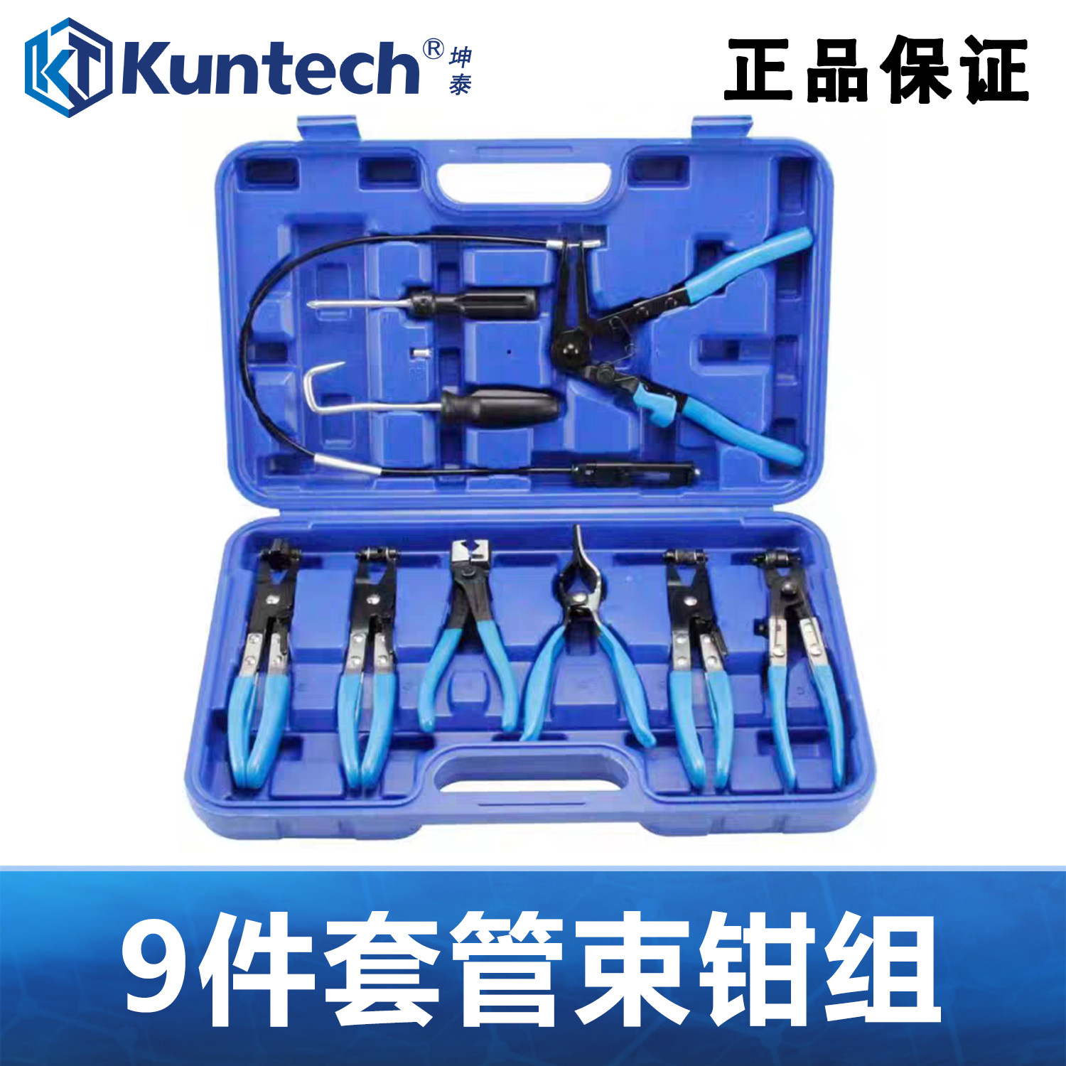 9件套汽车汽车水管拆卸钳 可弯式直型喉式管束夹钳 卡箍钳 卡扣钳