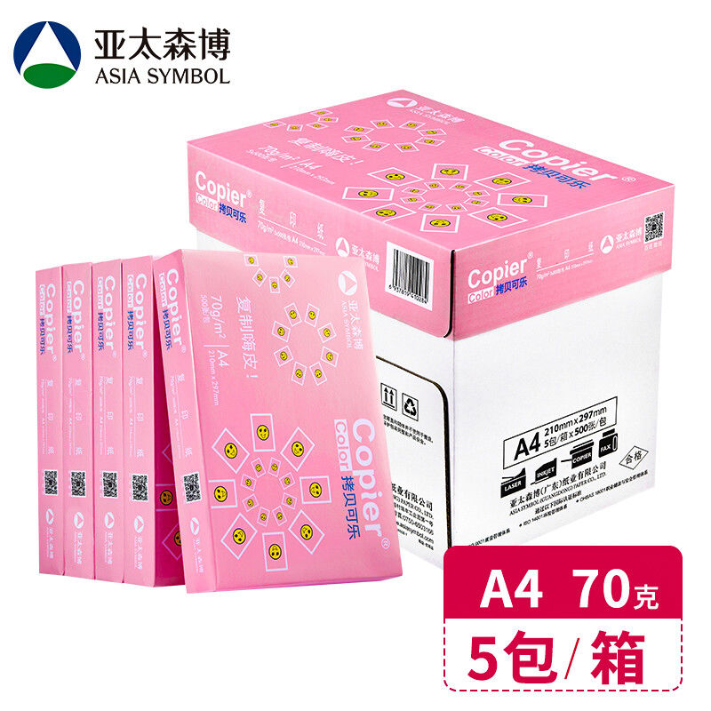 亚太森 拷贝可乐A4纸 打印复印纸70g 80克 500张/包 5包/箱白纸