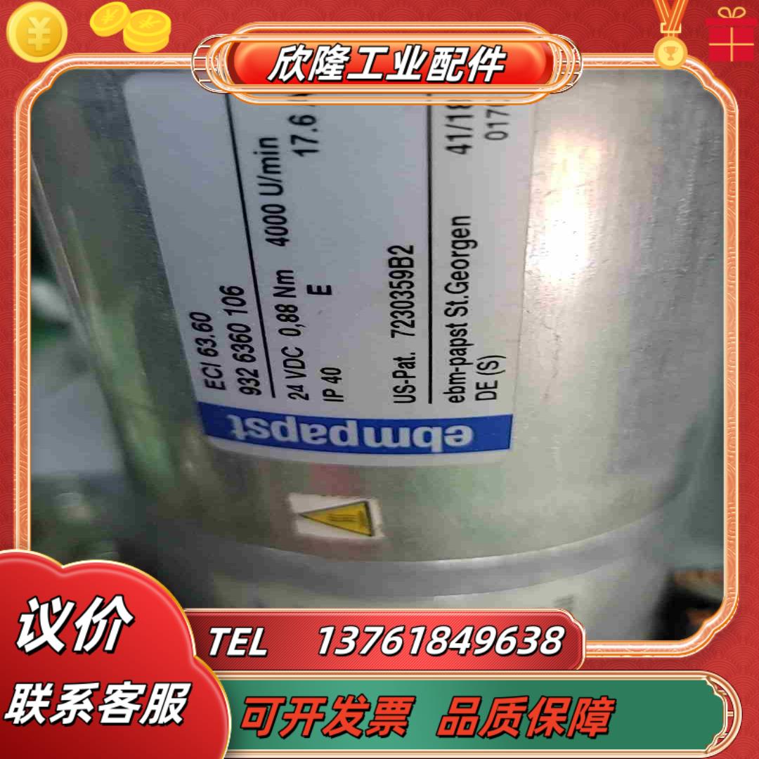 德国 ebm 原装正品直流无刷电机ECI6360现货议价实议价
