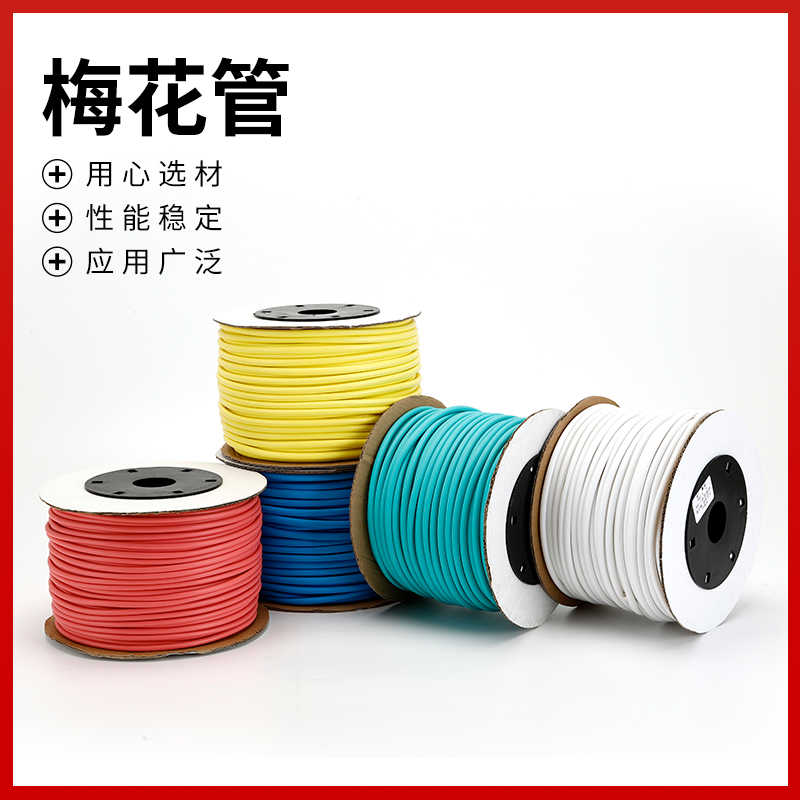 PVC号码管机打空白内齿线号记套管梅花管电工线号管编码管1.5平