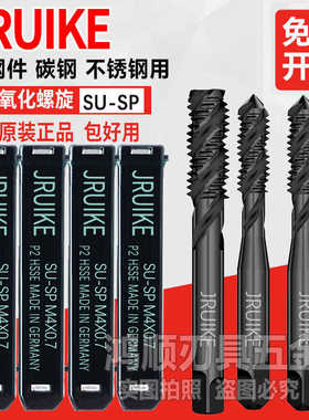 德国JRUIKE美制螺旋丝攻1/4UNF4-40 8-3210-32黑色不锈钢先端丝锥