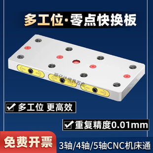 CNC双工位手动零点快换夹具90度固定座快速互换卡盘自定心虎钳