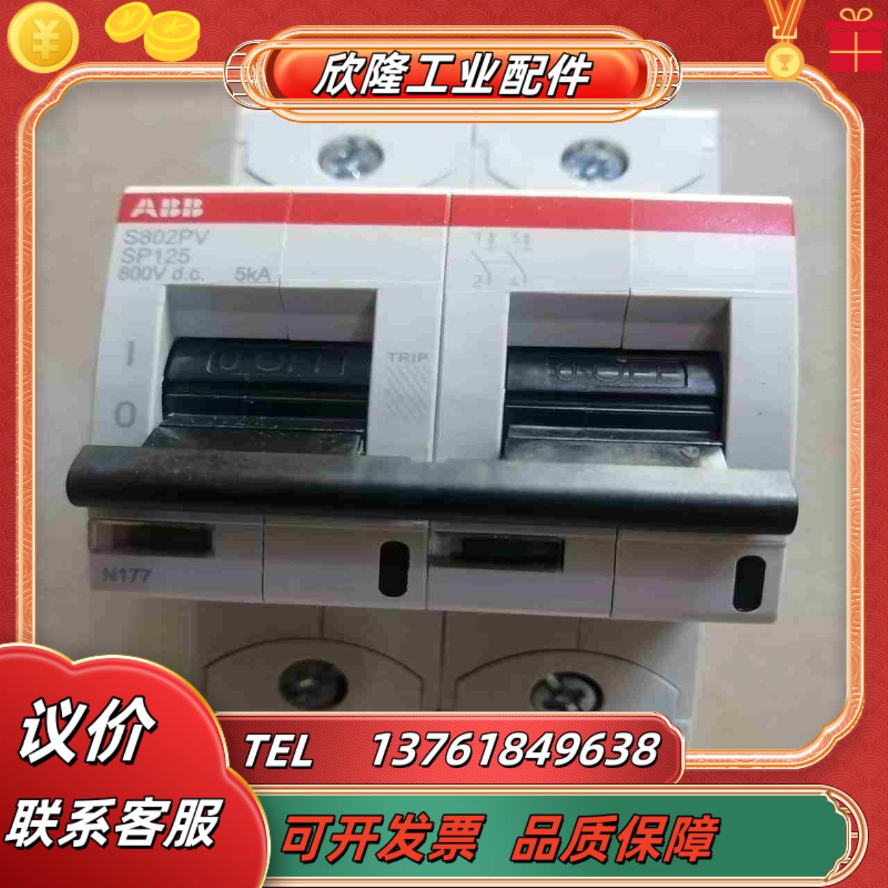 S802PV-SP125  ABB S800PV-S 光伏发议价