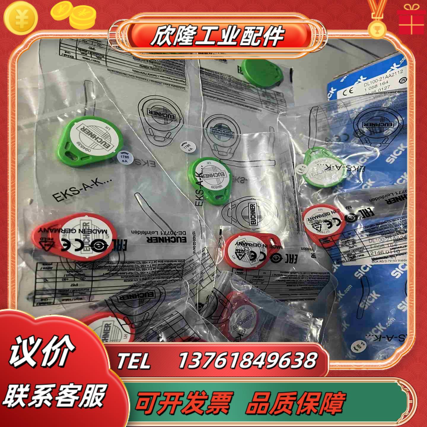 绿色EKS-A-K1GNWT32-EU 094839电子钥匙议价