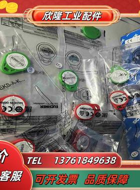 绿色EKS-A-K1GNWT32-EU 094839电子钥匙议价