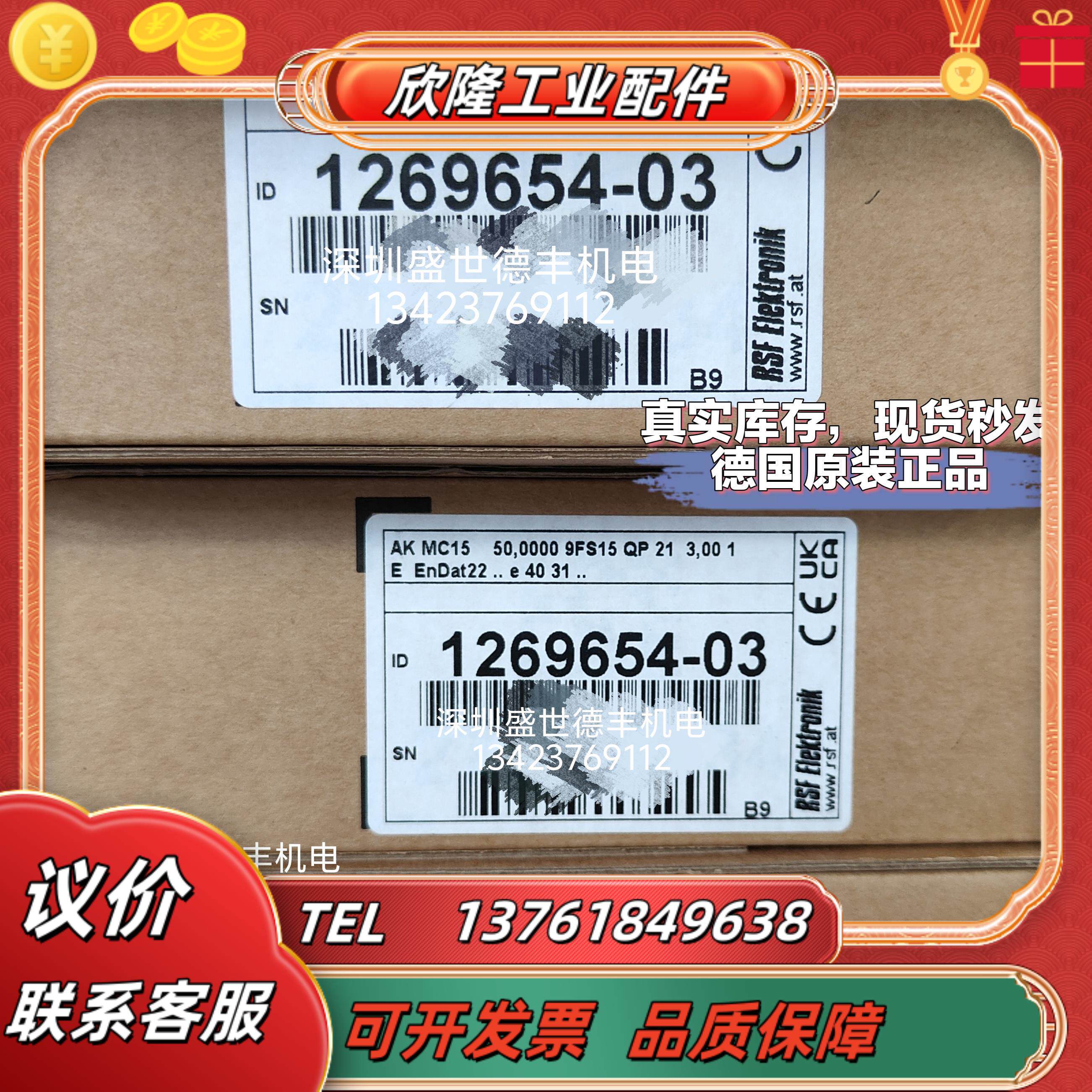 1269654-04 AK MC15 Endat2.2 100nm奥地利RSf HEIDENHAIN读议价