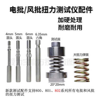 ALIPO爱力宝扭力测试仪电机马达瓶盖数显扭矩测试仪配件扭力计