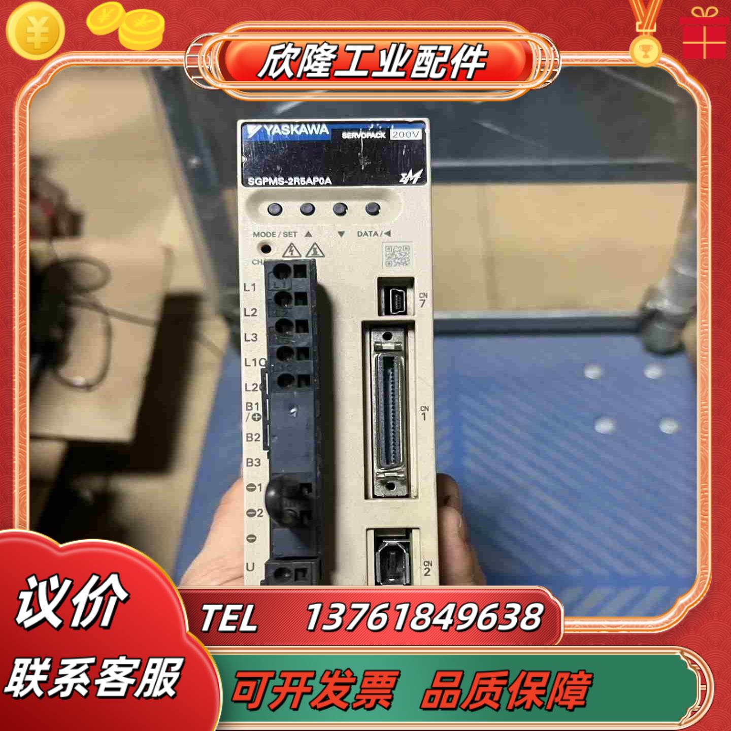 安川450W伺服驱动器SGPMS-2R5AP0A 议价